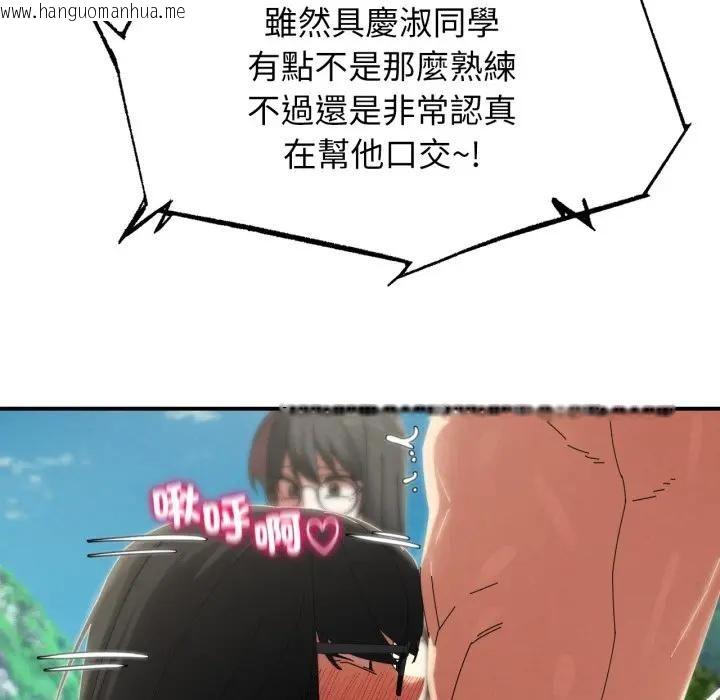 韩国漫画危险同学会韩漫_危险同学会-第112话在线免费阅读-韩国漫画-第88张图片