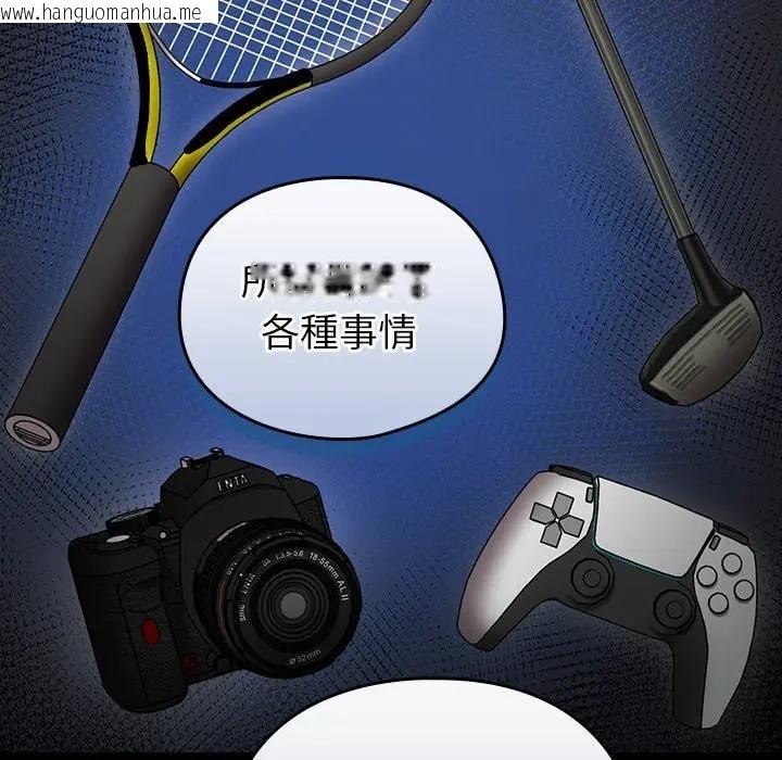 韩国漫画硬也要拍完韩漫_硬也要拍完-第35话在线免费阅读-韩国漫画-第105张图片