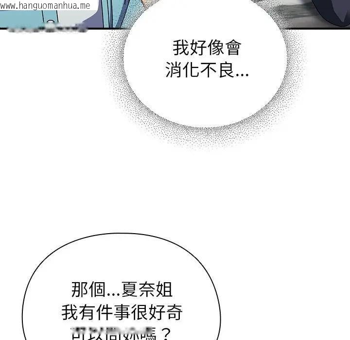 韩国漫画硬也要拍完韩漫_硬也要拍完-第35话在线免费阅读-韩国漫画-第87张图片