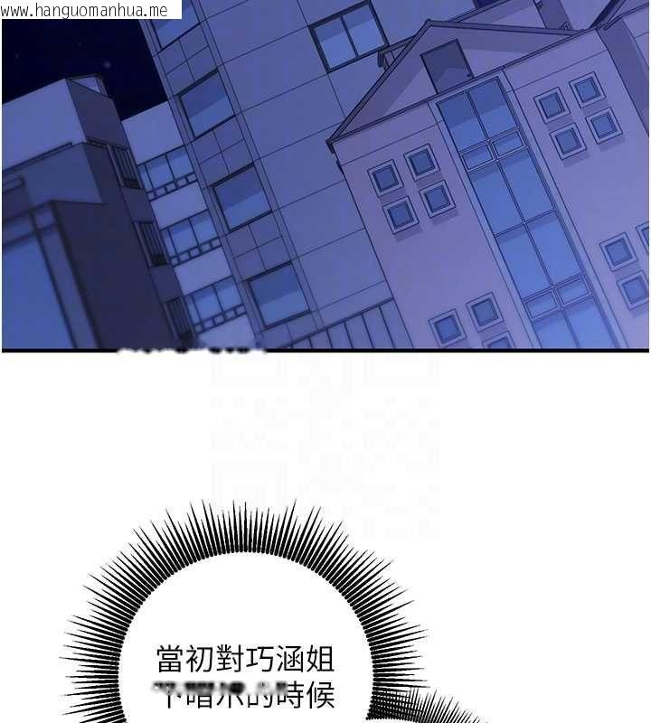 韩国漫画催眠偷心计韩漫_催眠偷心计-第11话-被工读生舔到高潮在线免费阅读-韩国漫画-第105张图片