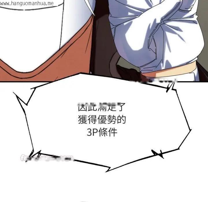 韩国漫画危险同学会韩漫_危险同学会-第112话在线免费阅读-韩国漫画-第182张图片