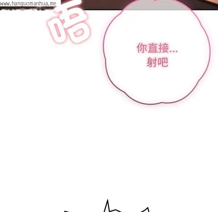 韩国漫画不只是朋友韩漫_不只是朋友-第8话在线免费阅读-韩国漫画-第65张图片