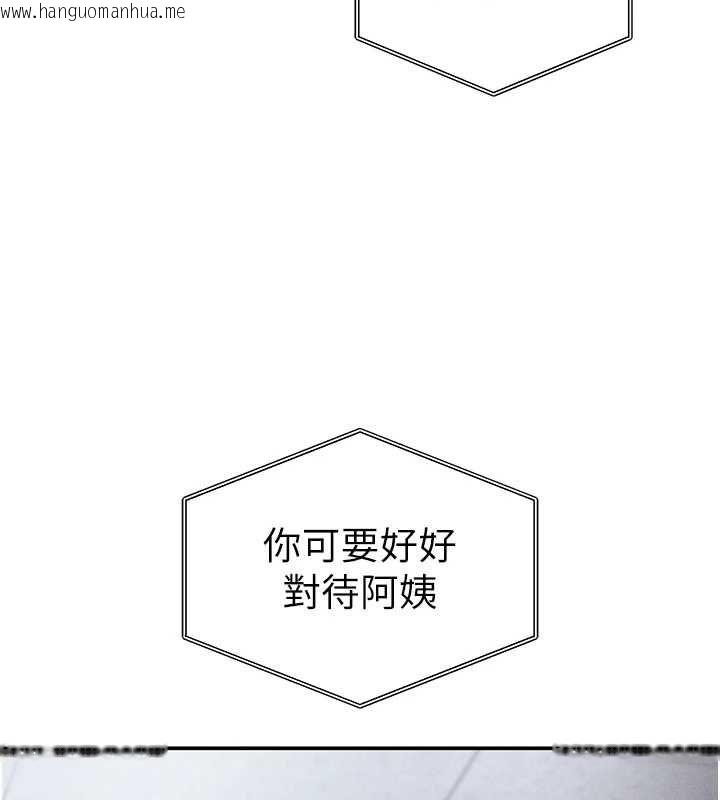 韩国漫画私密视角韩漫_私密视角-第74话-与阿姨的约会在线免费阅读-韩国漫画-第6张图片