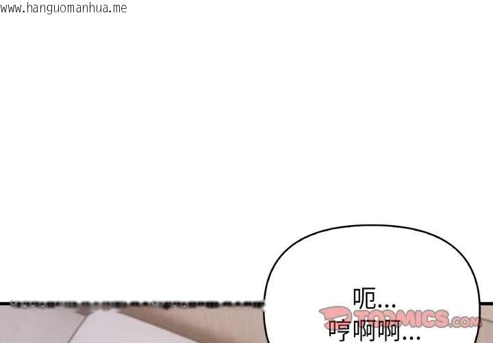 韩国漫画亲切的熟女邻居韩漫_亲切的熟女邻居-第20话在线免费阅读-韩国漫画-第3张图片