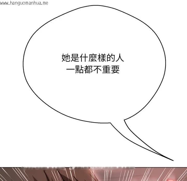 韩国漫画黑帮千金养成记/刺龙刺凤的女友韩漫_黑帮千金养成记/刺龙刺凤的女友-第21话在线免费阅读-韩国漫画-第67张图片