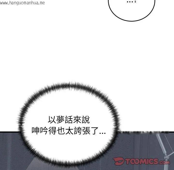 韩国漫画少爷的替身韩漫_少爷的替身-第47话在线免费阅读-韩国漫画-第129张图片