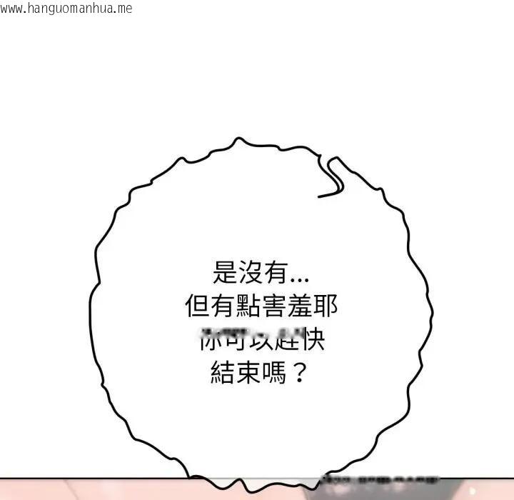 韩国漫画不只是朋友韩漫_不只是朋友-第8话在线免费阅读-韩国漫画-第125张图片