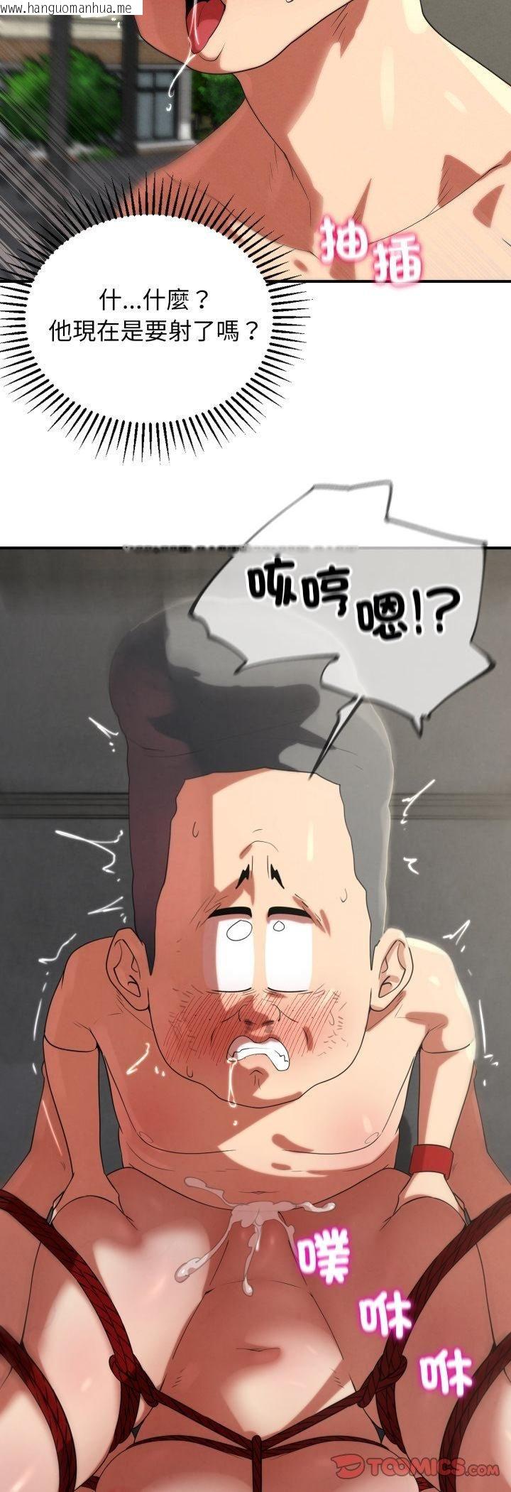 韩国漫画危险同学会韩漫_危险同学会-第111话在线免费阅读-韩国漫画-第40张图片