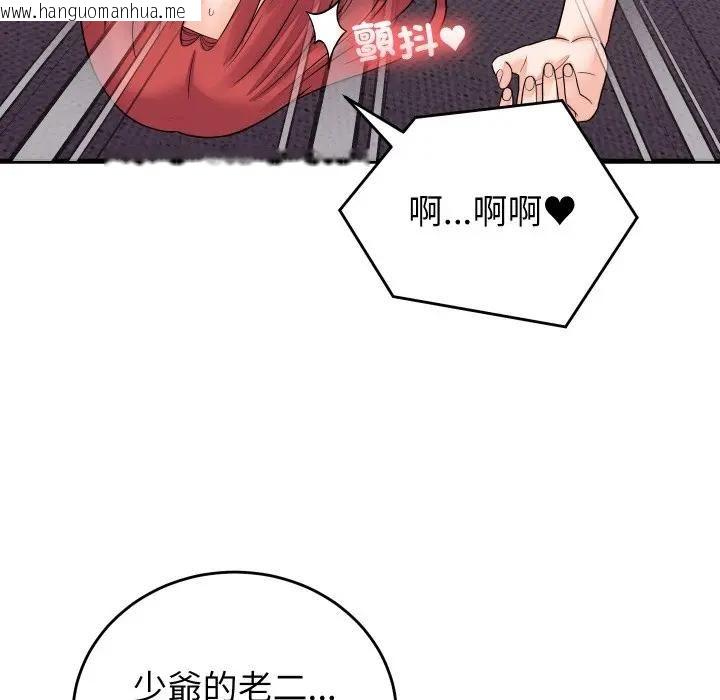 韩国漫画少爷的替身韩漫_少爷的替身-第47话在线免费阅读-韩国漫画-第82张图片