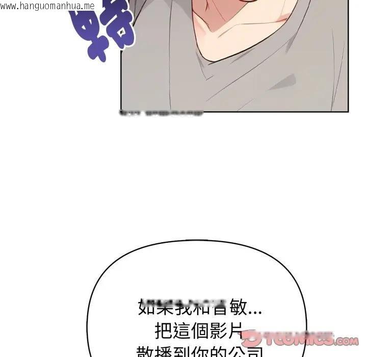 韩国漫画亲切的熟女邻居韩漫_亲切的熟女邻居-第20话在线免费阅读-韩国漫画-第93张图片