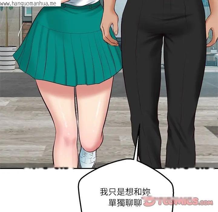 韩国漫画财阀家的女婿韩漫_财阀家的女婿-第75话在线免费阅读-韩国漫画-第27张图片