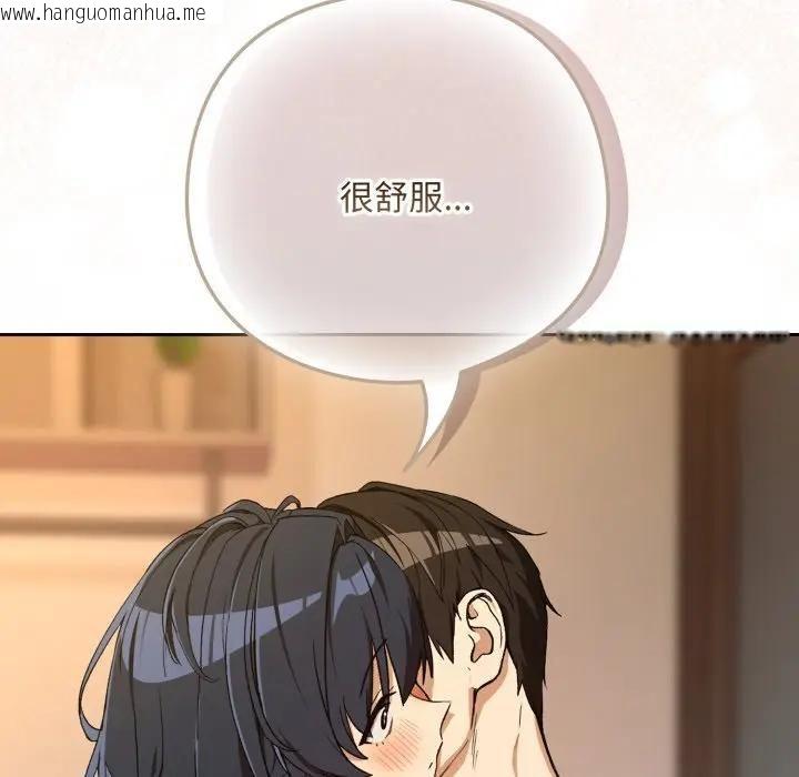 韩国漫画下班后的例行恋爱/下班后的秘密关系韩漫_下班后的例行恋爱/下班后的秘密关系-第101话在线免费阅读-韩国漫画-第72张图片