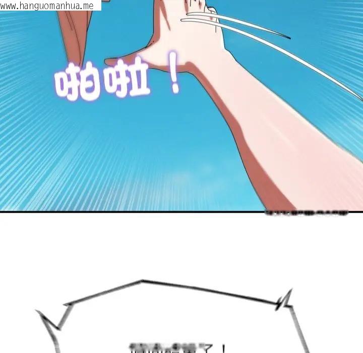 韩国漫画危险同学会韩漫_危险同学会-第112话在线免费阅读-韩国漫画-第175张图片