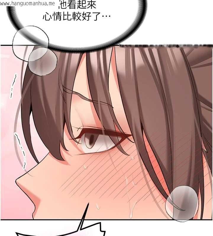 韩国漫画新生老司机韩漫_新生老司机-第29话-发现敏感处!在线免费阅读-韩国漫画-第57张图片