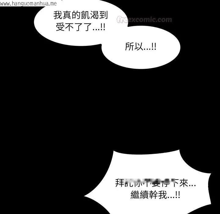 韩国漫画房间里的心跳/有她的小套房韩漫_房间里的心跳/有她的小套房-第29话在线免费阅读-韩国漫画-第84张图片