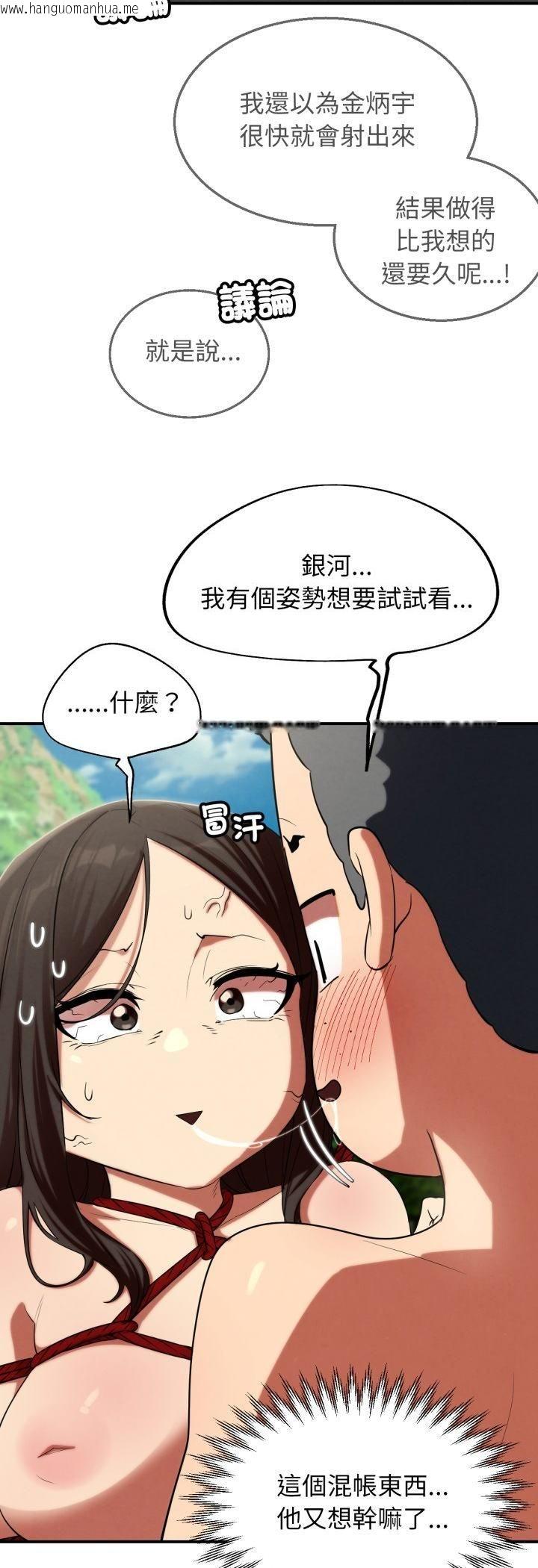 韩国漫画危险同学会韩漫_危险同学会-第111话在线免费阅读-韩国漫画-第33张图片