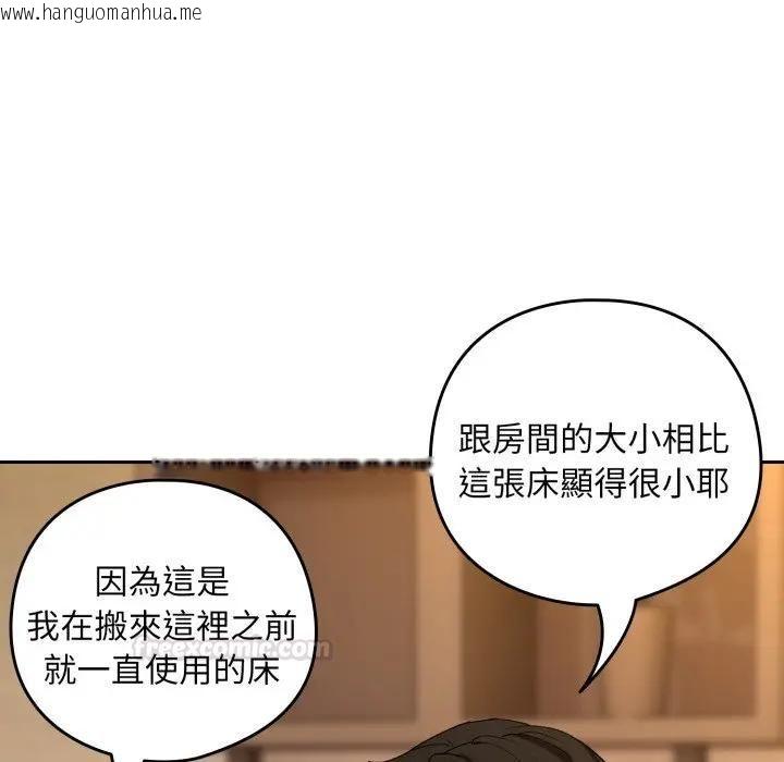 韩国漫画下班后的例行恋爱/下班后的秘密关系韩漫_下班后的例行恋爱/下班后的秘密关系-第101话在线免费阅读-韩国漫画-第14张图片