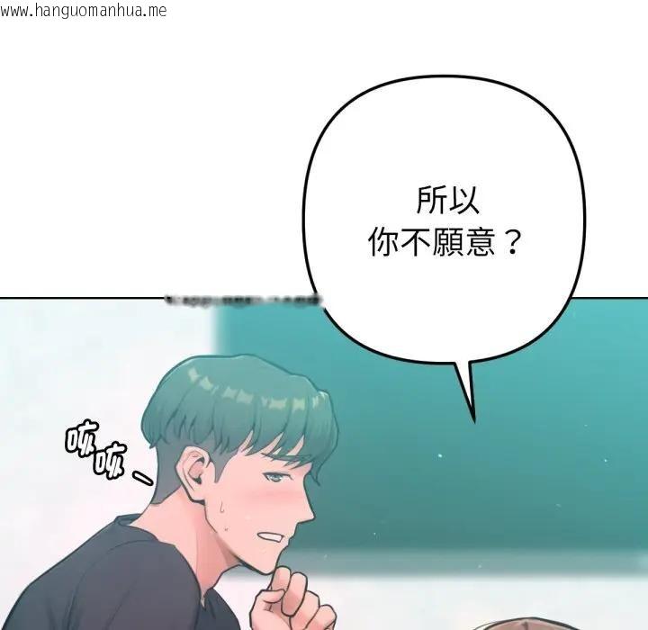 韩国漫画不只是朋友韩漫_不只是朋友-第8话在线免费阅读-韩国漫画-第16张图片