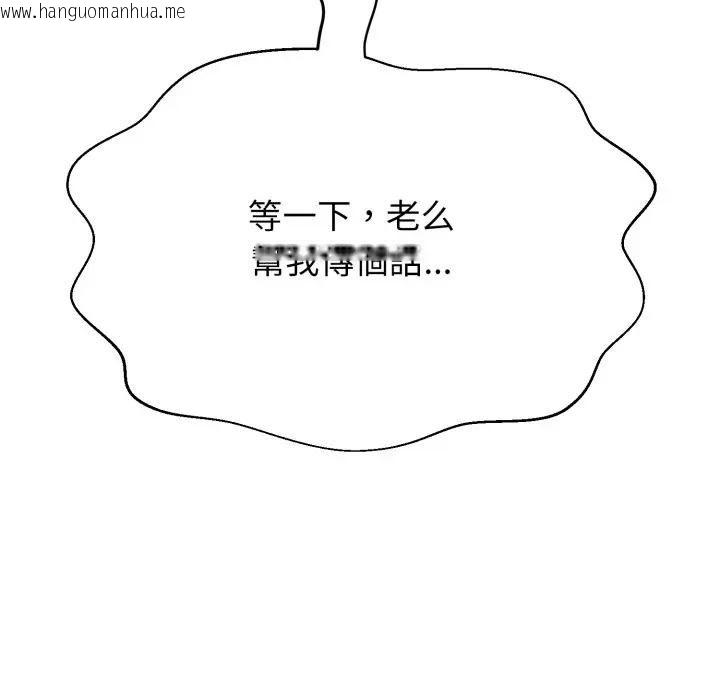 韩国漫画黑帮千金养成记/刺龙刺凤的女友韩漫_黑帮千金养成记/刺龙刺凤的女友-第21话在线免费阅读-韩国漫画-第191张图片