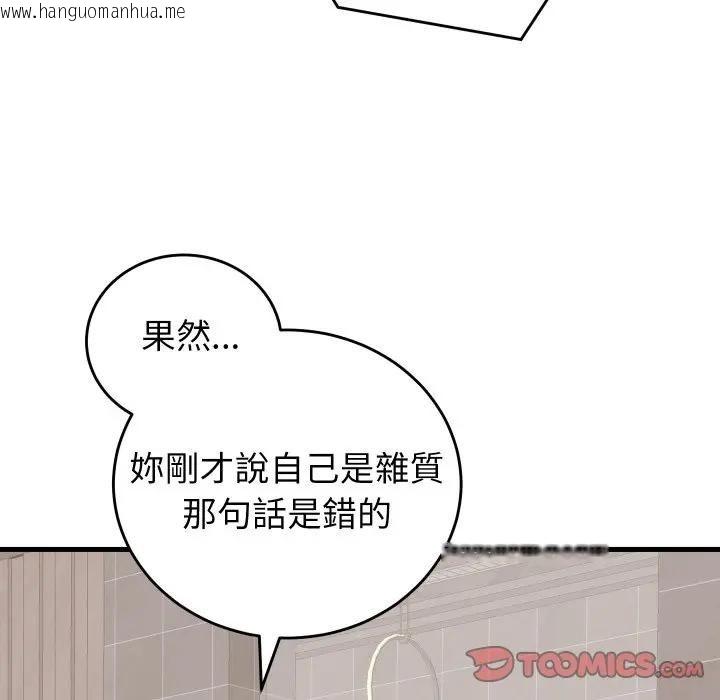 韩国漫画少爷的替身韩漫_少爷的替身-第47话在线免费阅读-韩国漫画-第39张图片