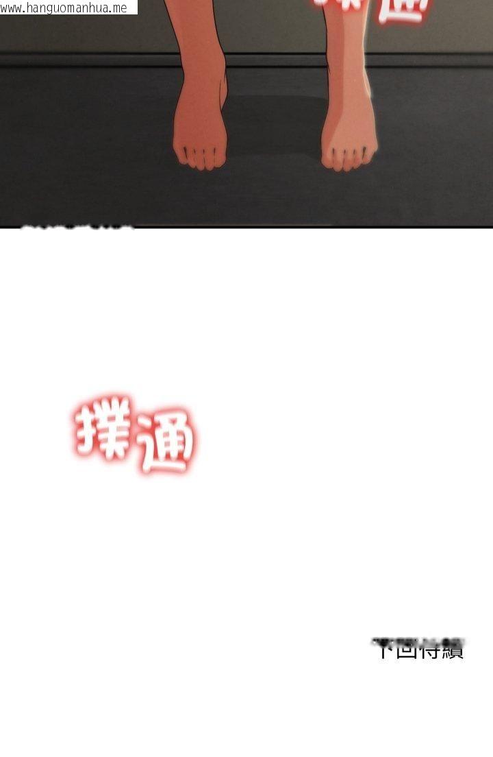 韩国漫画危险同学会韩漫_危险同学会-第111话在线免费阅读-韩国漫画-第60张图片