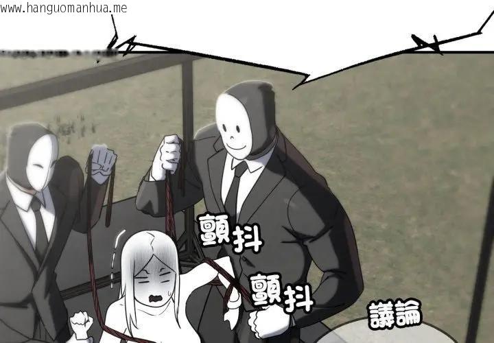 韩国漫画危险同学会韩漫_危险同学会-第112话在线免费阅读-韩国漫画-第2张图片