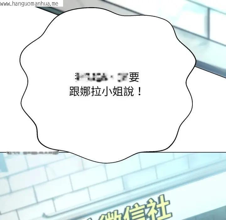 韩国漫画黑帮千金养成记/刺龙刺凤的女友韩漫_黑帮千金养成记/刺龙刺凤的女友-第21话在线免费阅读-韩国漫画-第153张图片