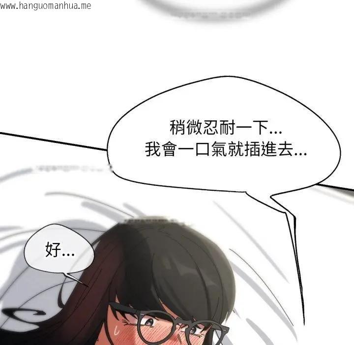 韩国漫画危险同学会韩漫_危险同学会-第112话在线免费阅读-韩国漫画-第117张图片