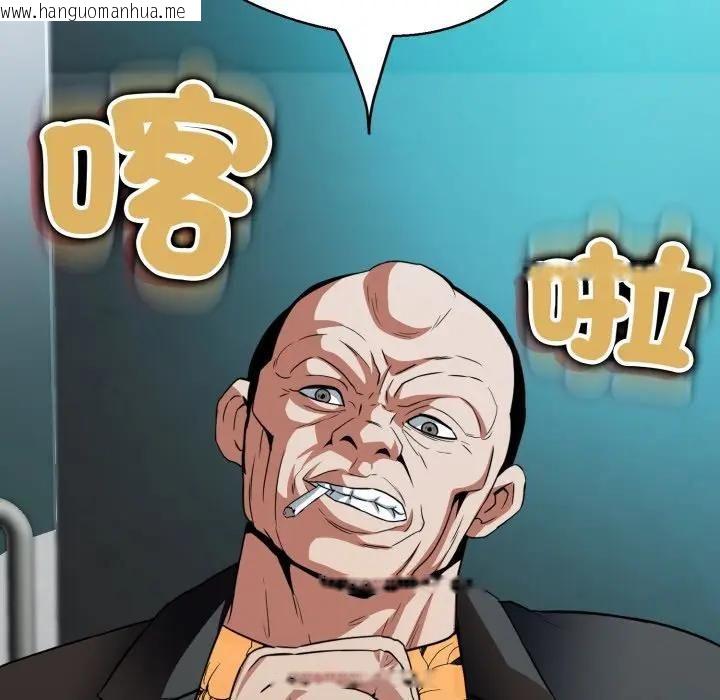 韩国漫画黑帮千金养成记/刺龙刺凤的女友韩漫_黑帮千金养成记/刺龙刺凤的女友-第21话在线免费阅读-韩国漫画-第160张图片