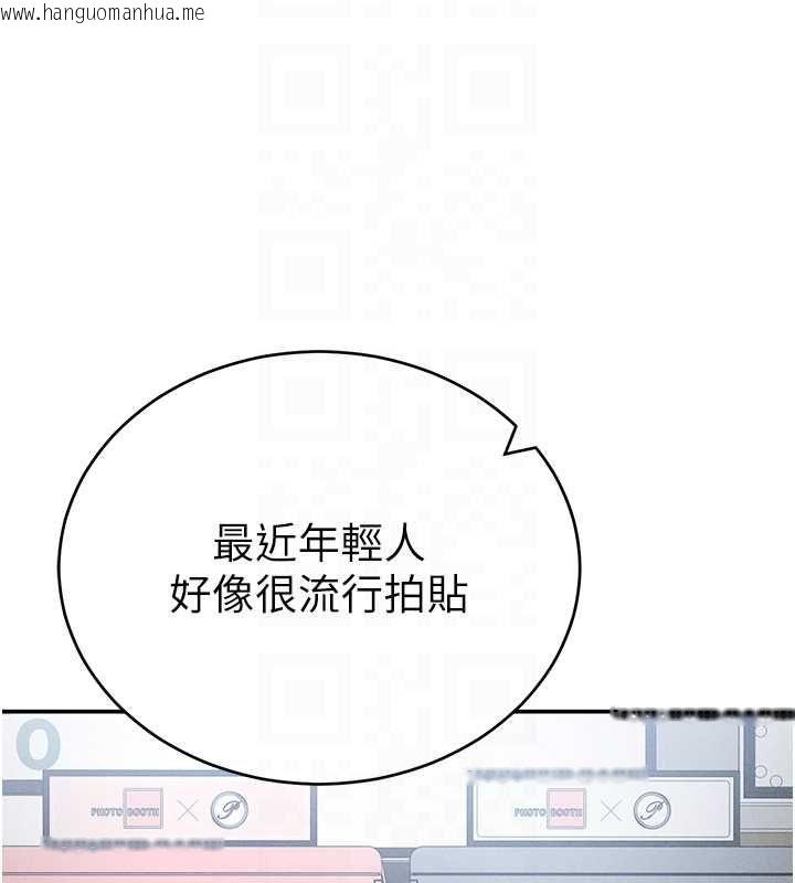 韩国漫画私密视角韩漫_私密视角-第74话-与阿姨的约会在线免费阅读-韩国漫画-第83张图片