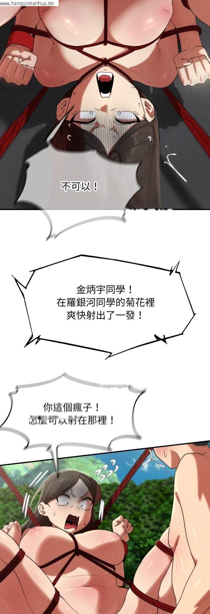 韩国漫画危险同学会韩漫_危险同学会-第111话在线免费阅读-韩国漫画-第41张图片