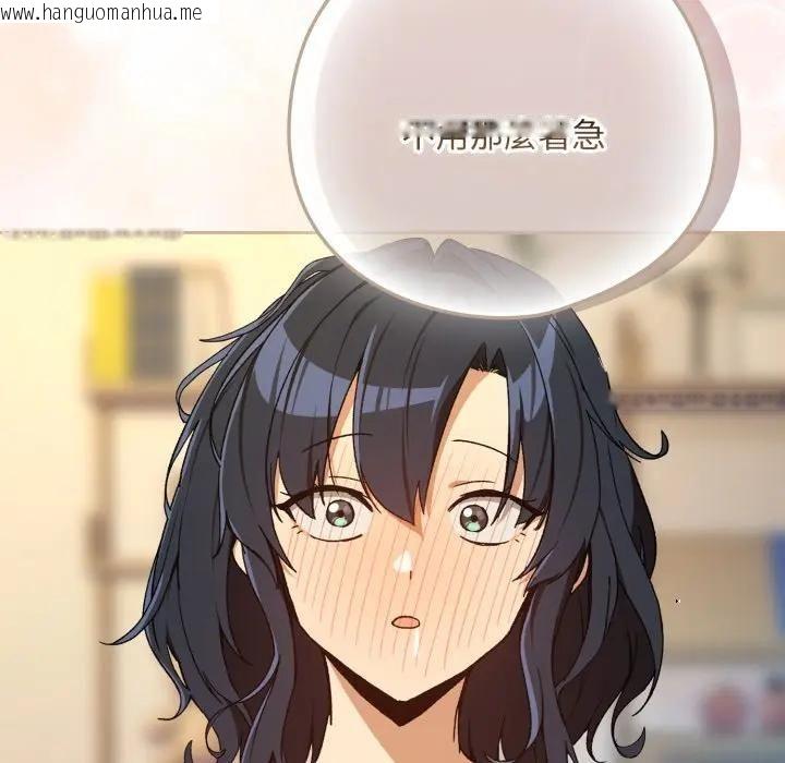 韩国漫画下班后的例行恋爱/下班后的秘密关系韩漫_下班后的例行恋爱/下班后的秘密关系-第101话在线免费阅读-韩国漫画-第82张图片