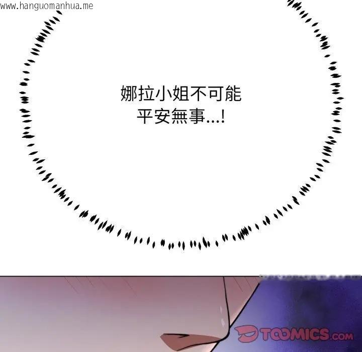 韩国漫画黑帮千金养成记/刺龙刺凤的女友韩漫_黑帮千金养成记/刺龙刺凤的女友-第21话在线免费阅读-韩国漫画-第125张图片