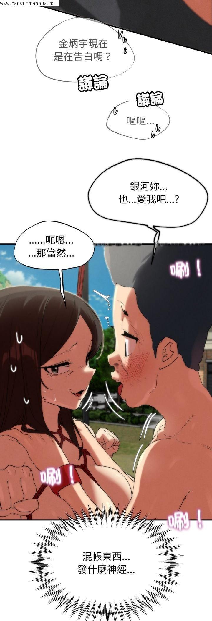 韩国漫画危险同学会韩漫_危险同学会-第111话在线免费阅读-韩国漫画-第29张图片
