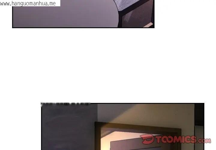 韩国漫画下班后的例行恋爱/下班后的秘密关系韩漫_下班后的例行恋爱/下班后的秘密关系-第101话在线免费阅读-韩国漫画-第3张图片