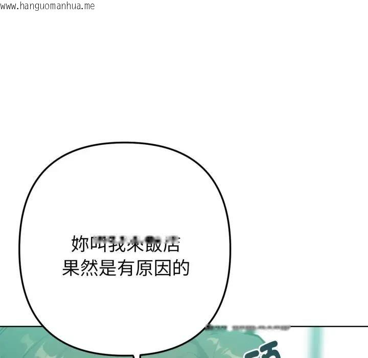 韩国漫画不只是朋友韩漫_不只是朋友-第8话在线免费阅读-韩国漫画-第10张图片