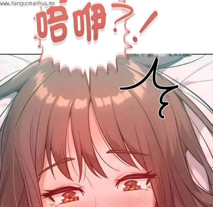 韩国漫画不只是朋友韩漫_不只是朋友-第8话在线免费阅读-韩国漫画-第135张图片