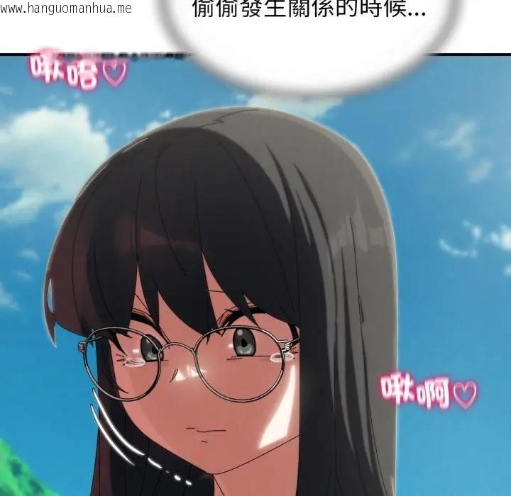 韩国漫画危险同学会韩漫_危险同学会-第112话在线免费阅读-韩国漫画-第91张图片