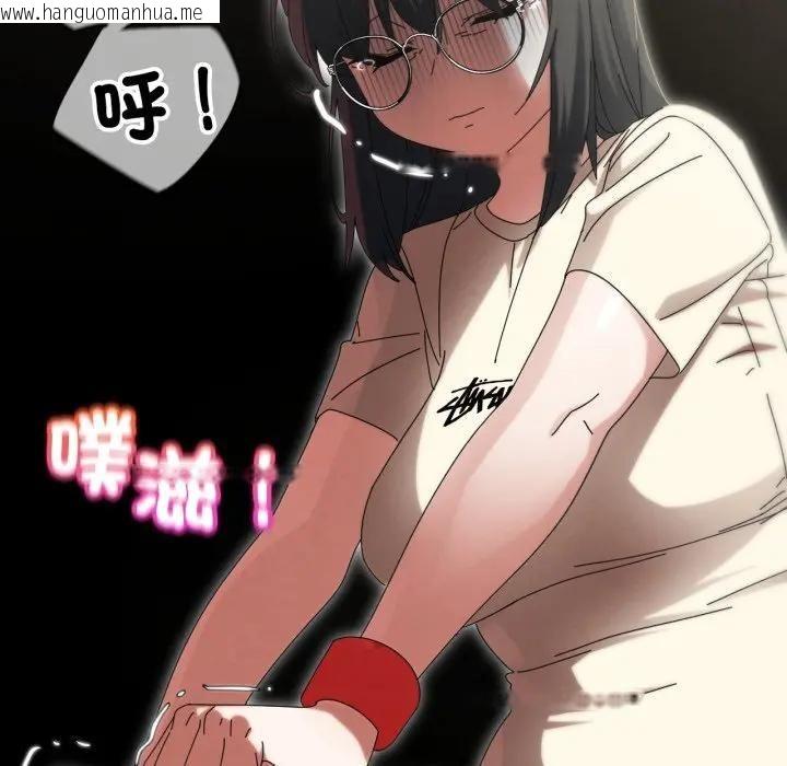 韩国漫画危险同学会韩漫_危险同学会-第112话在线免费阅读-韩国漫画-第138张图片