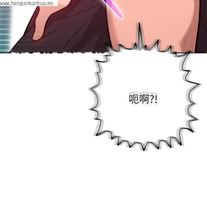 韩国漫画不只是朋友韩漫_不只是朋友-第8话在线免费阅读-韩国漫画-第170张图片