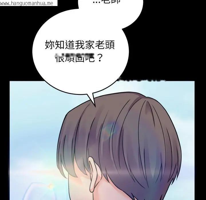 韩国漫画少爷的替身韩漫_少爷的替身-第47话在线免费阅读-韩国漫画-第115张图片