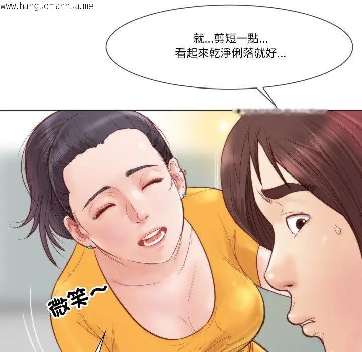 韩国漫画如果还有明天？韩漫_如果还有明天？-第4话在线免费阅读-韩国漫画-第61张图片