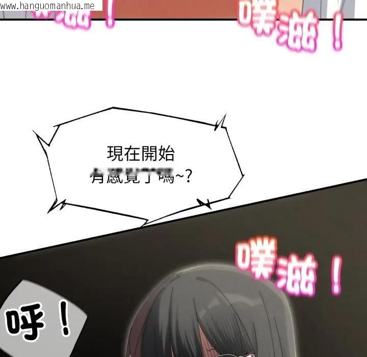 韩国漫画危险同学会韩漫_危险同学会-第112话在线免费阅读-韩国漫画-第137张图片