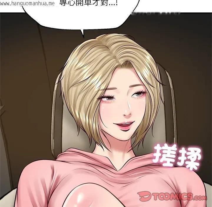 韩国漫画财阀家的女婿韩漫_财阀家的女婿-第75话在线免费阅读-韩国漫画-第99张图片