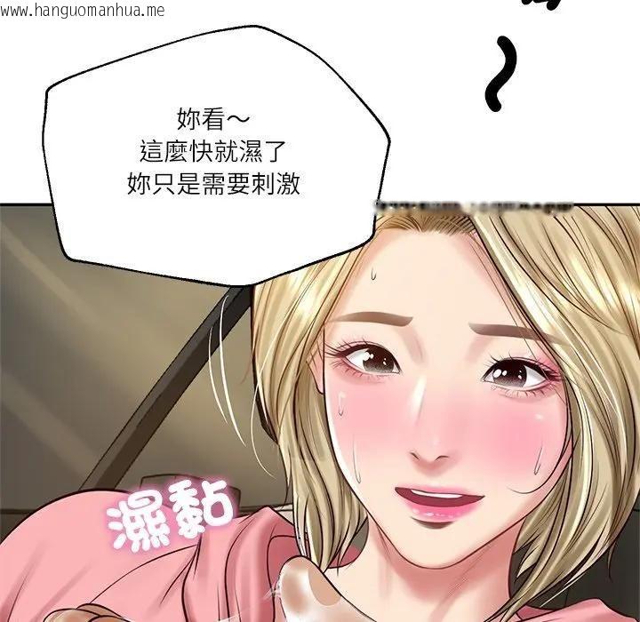 韩国漫画财阀家的女婿韩漫_财阀家的女婿-第75话在线免费阅读-韩国漫画-第115张图片