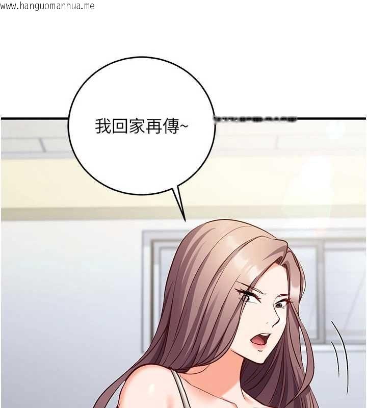 韩国漫画催眠偷心计韩漫_催眠偷心计-第11话-被工读生舔到高潮在线免费阅读-韩国漫画-第133张图片