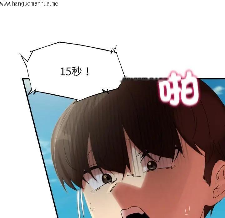 韩国漫画危险同学会韩漫_危险同学会-第112话在线免费阅读-韩国漫画-第159张图片