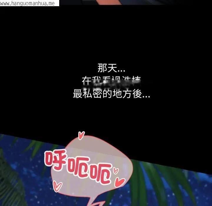 韩国漫画危险同学会韩漫_危险同学会-第112话在线免费阅读-韩国漫画-第31张图片