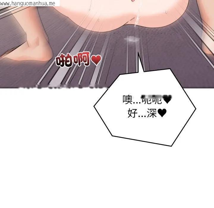 韩国漫画少爷的替身韩漫_少爷的替身-第47话在线免费阅读-韩国漫画-第89张图片