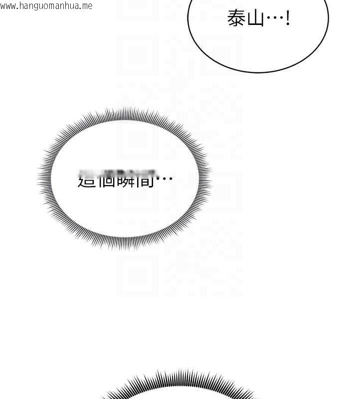 韩国漫画私密视角韩漫_私密视角-第74话-与阿姨的约会在线免费阅读-韩国漫画-第90张图片